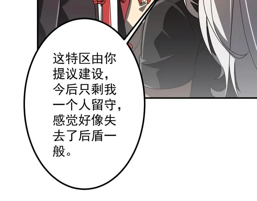 第240话 穿越两界通道！ 第10页