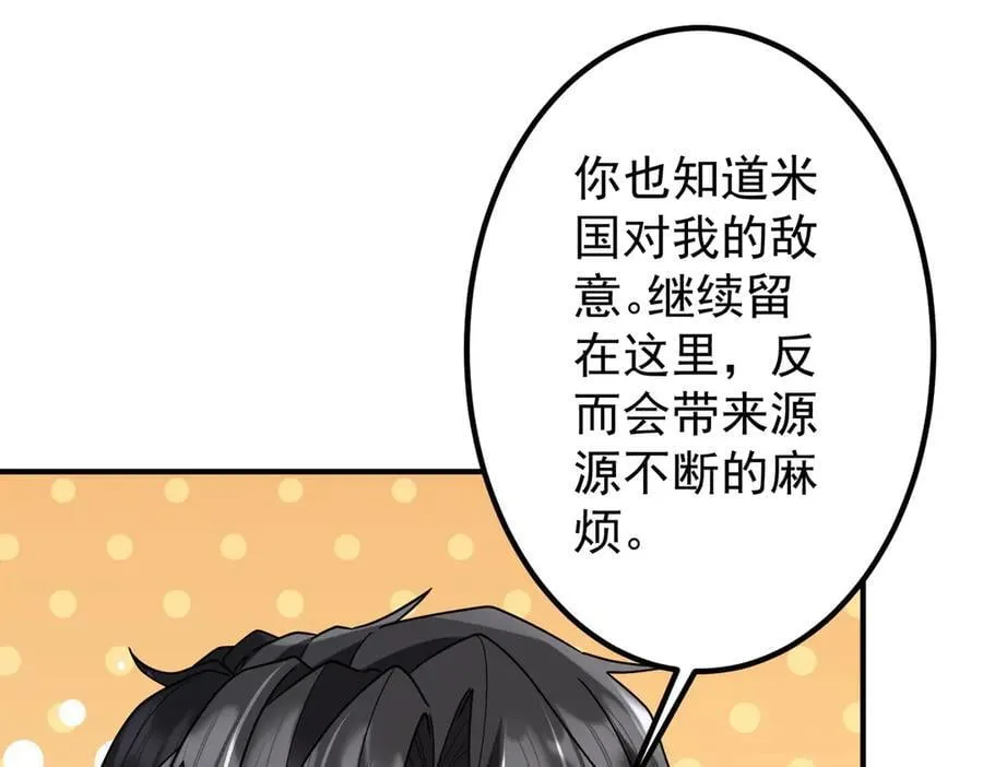 第240话 穿越两界通道！ 第11页