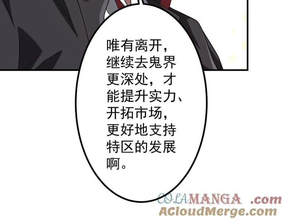 第240话 穿越两界通道！ 第13页