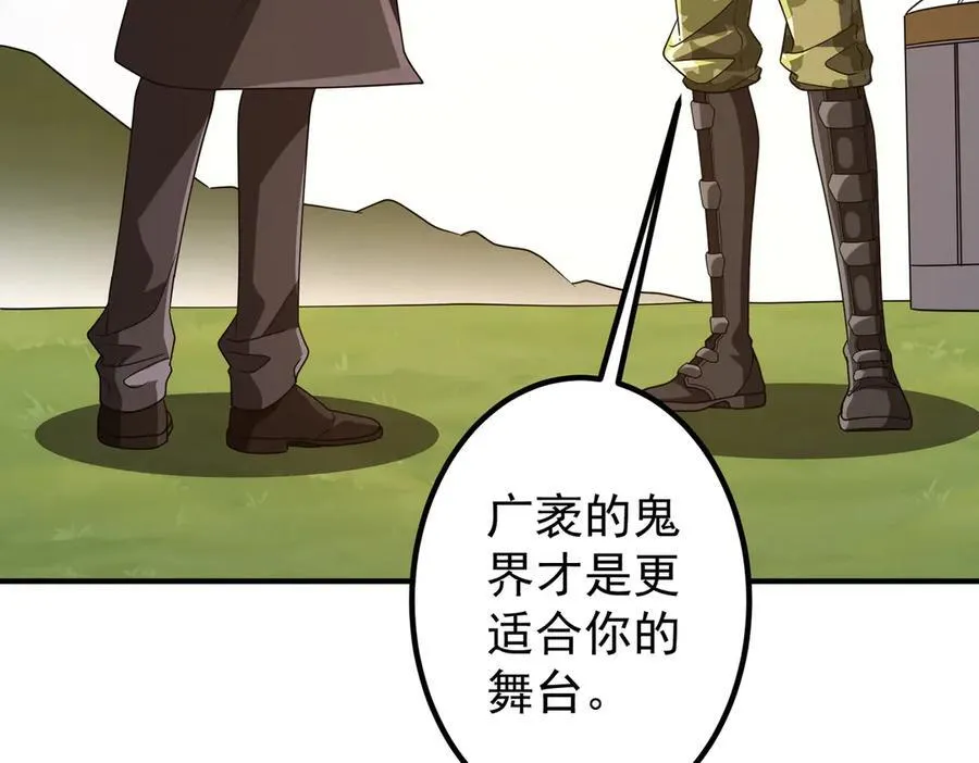 第240话 穿越两界通道！ 第16页