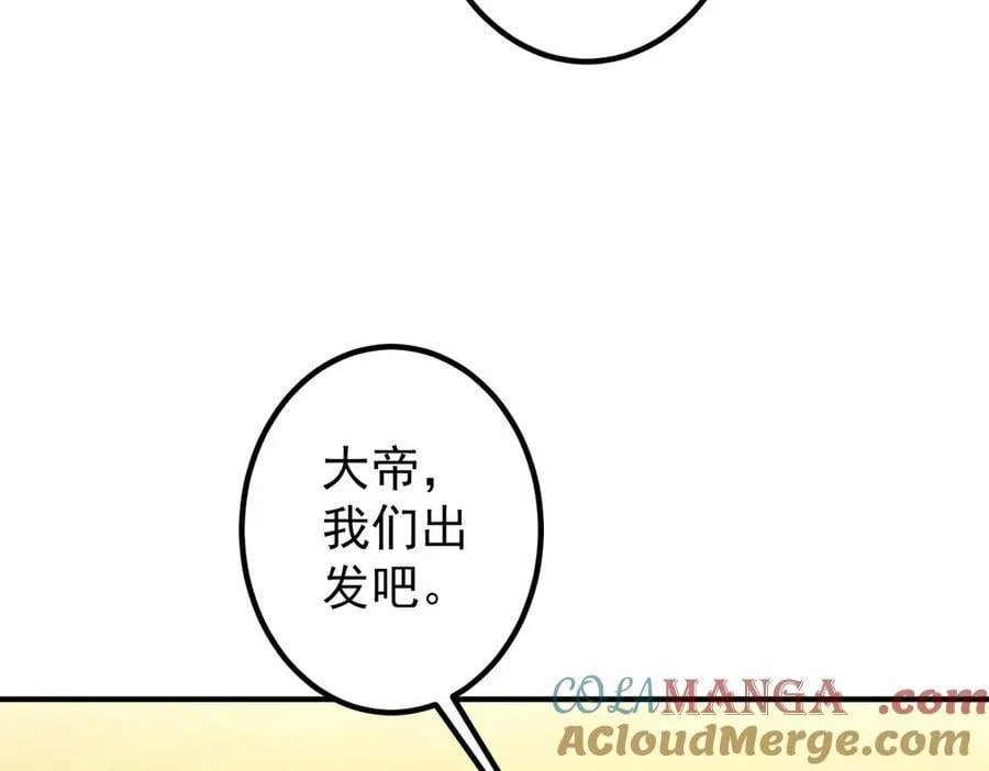 第240话 穿越两界通道！ 第17页