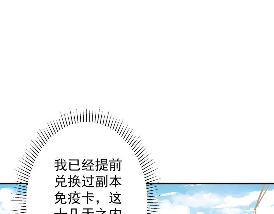 第240话 穿越两界通道！ 第27页