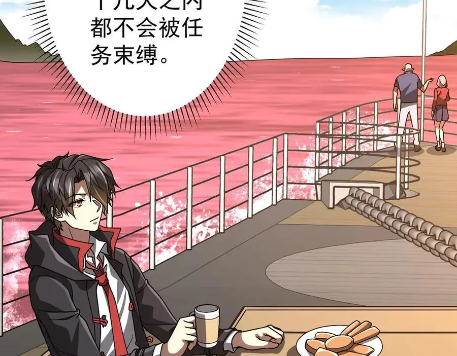 第240话 穿越两界通道！ 第28页
