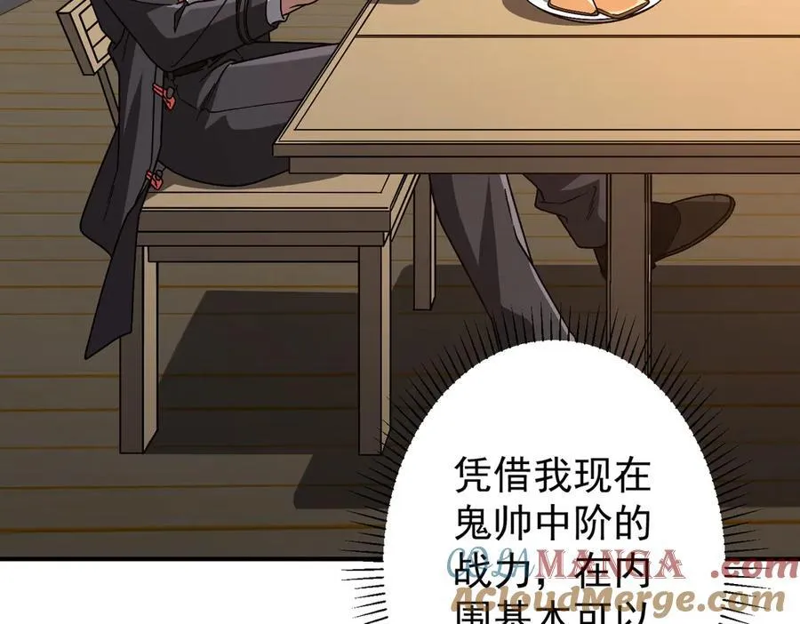 第240话 穿越两界通道！ 第29页