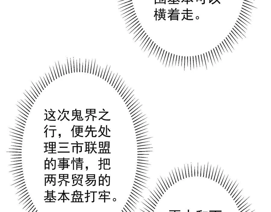 第240话 穿越两界通道！ 第30页