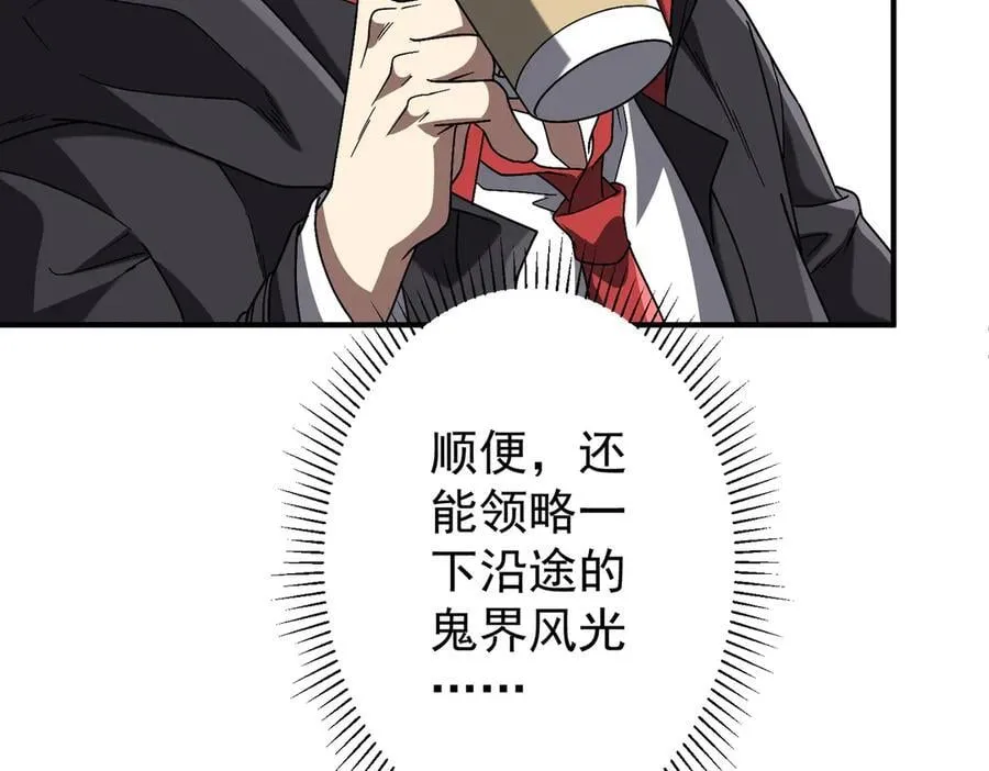 第240话 穿越两界通道！ 第32页