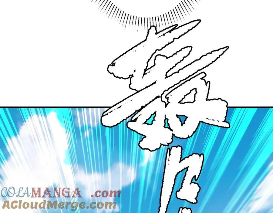 第240话 穿越两界通道！ 第33页
