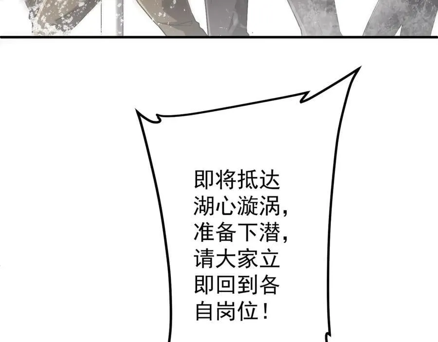 第240话 穿越两界通道！ 第47页