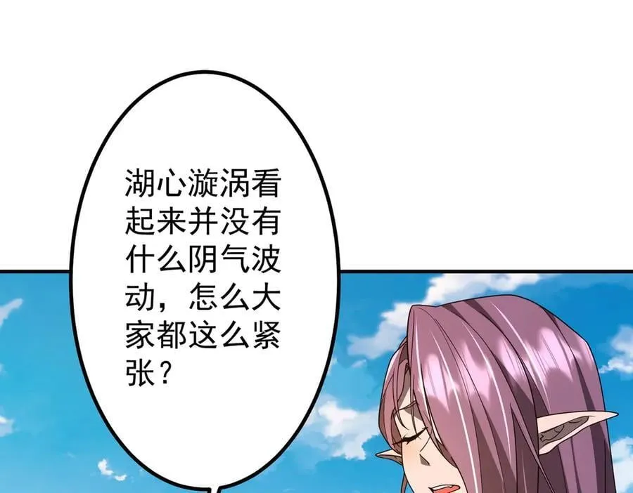 第240话 穿越两界通道！ 第51页