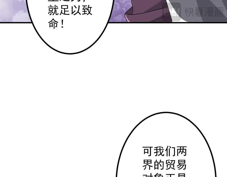 第240话 穿越两界通道！ 第60页