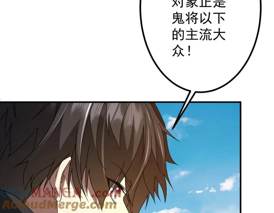 第240话 穿越两界通道！ 第61页
