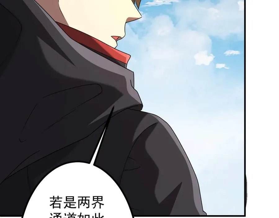第240话 穿越两界通道！ 第62页