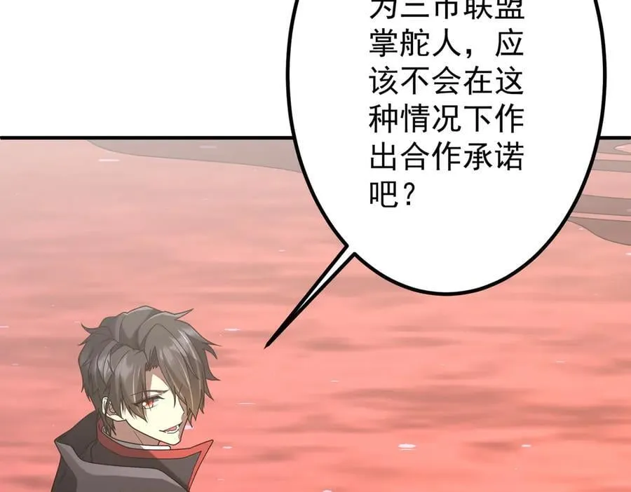 第240话 穿越两界通道！ 第64页