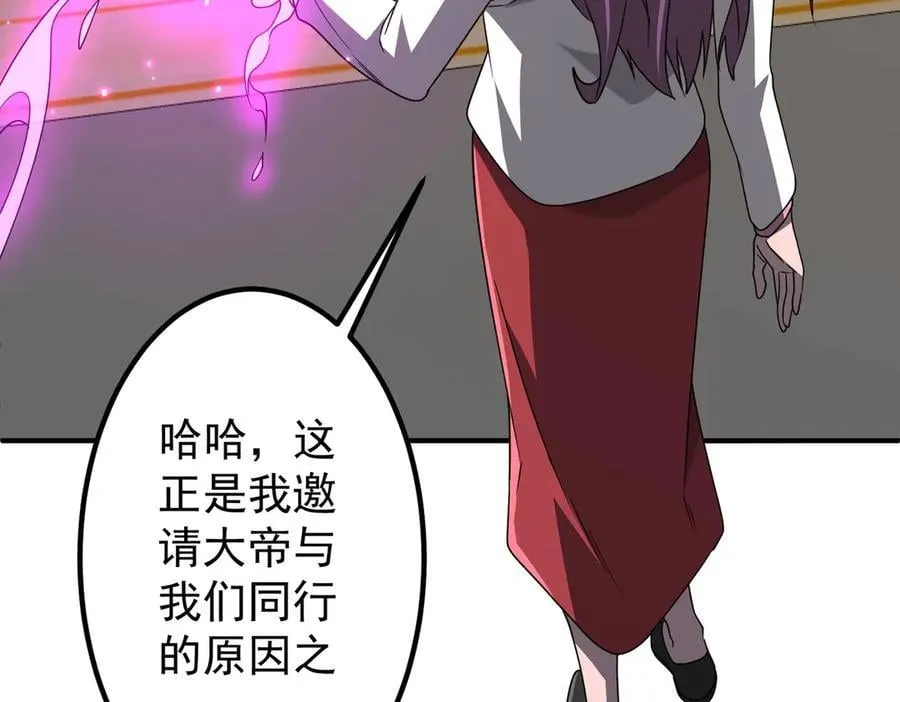 第240话 穿越两界通道！ 第67页