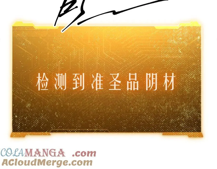 第240话 穿越两界通道！ 第73页