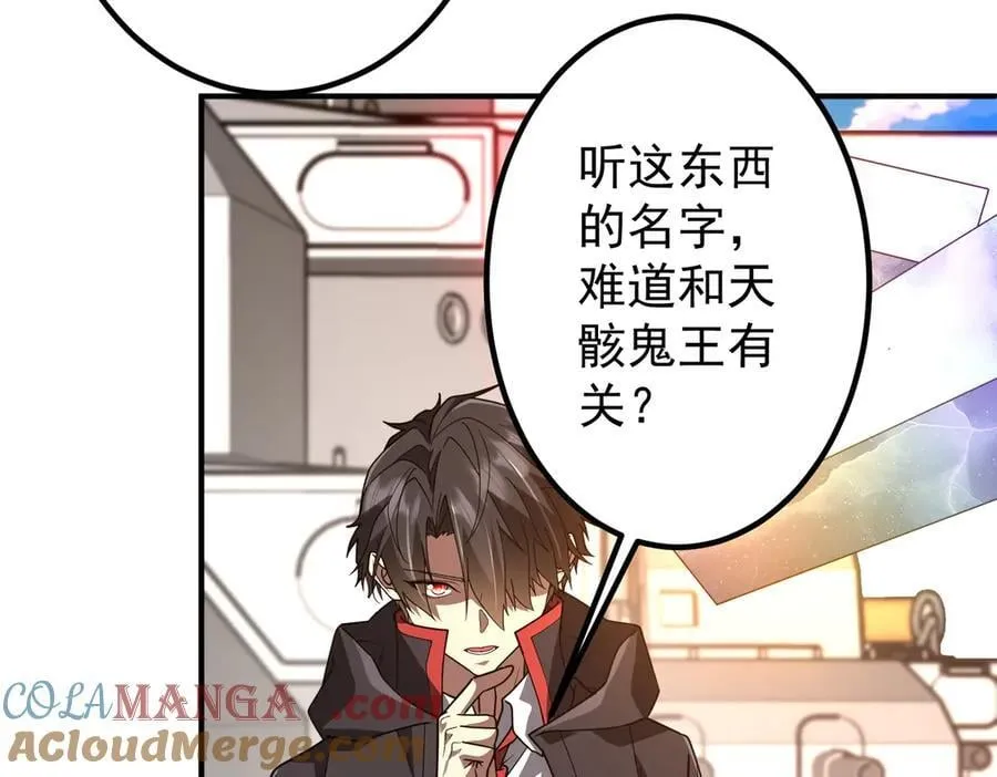 第240话 穿越两界通道！ 第77页