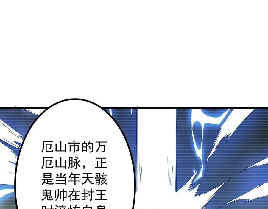 第240话 穿越两界通道！ 第79页