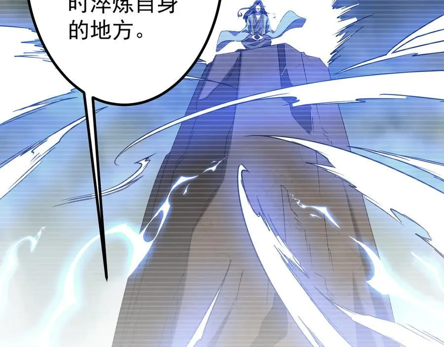第240话 穿越两界通道！ 第80页