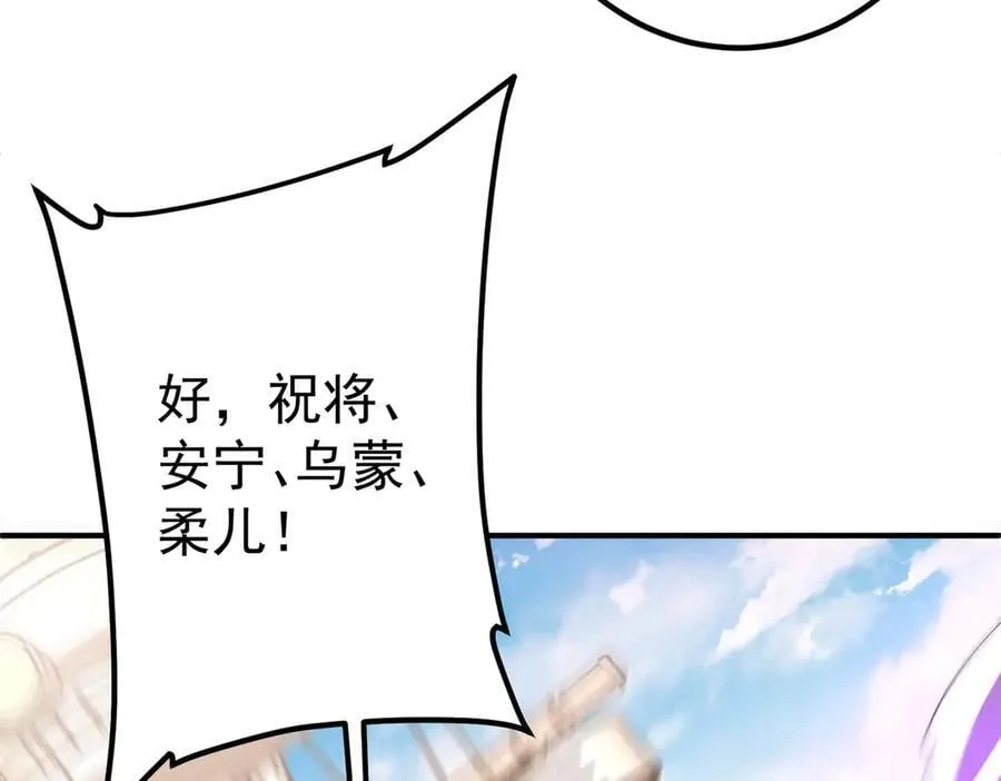 第240话 穿越两界通道！ 第86页