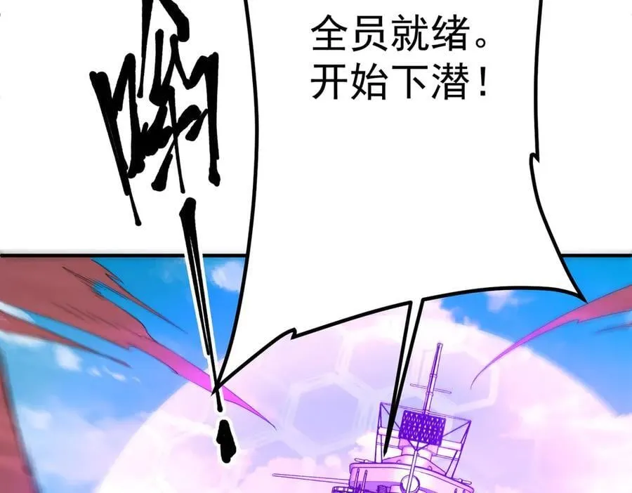第240话 穿越两界通道！ 第90页