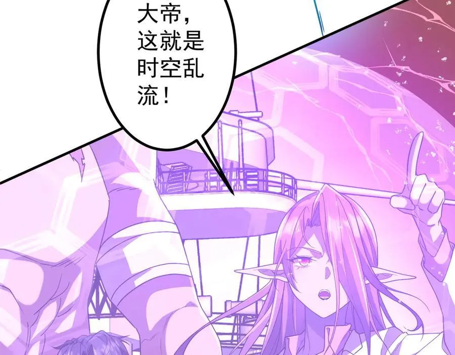 第240话 穿越两界通道！ 第107页