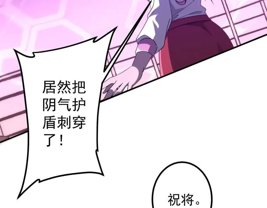 第240话 穿越两界通道！ 第115页