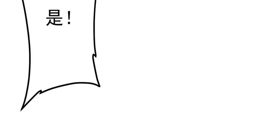 第240话 穿越两界通道！ 第119页