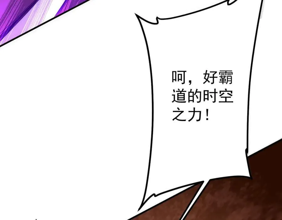 第240话 穿越两界通道！ 第123页