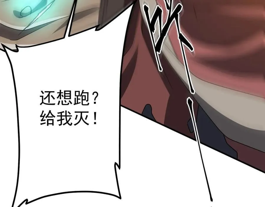 第240话 穿越两界通道！ 第126页