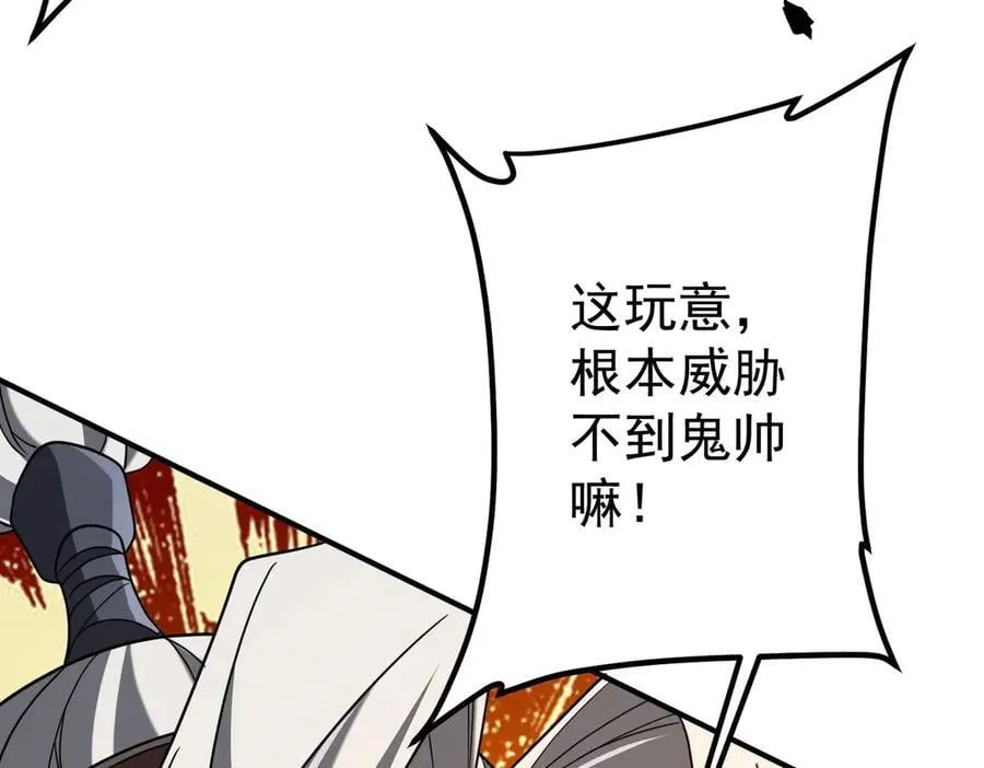第240话 穿越两界通道！ 第127页
