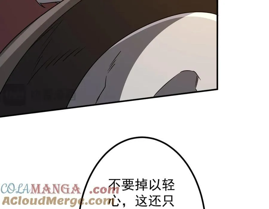第240话 穿越两界通道！ 第129页