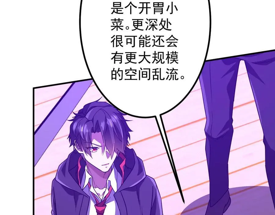 第240话 穿越两界通道！ 第130页