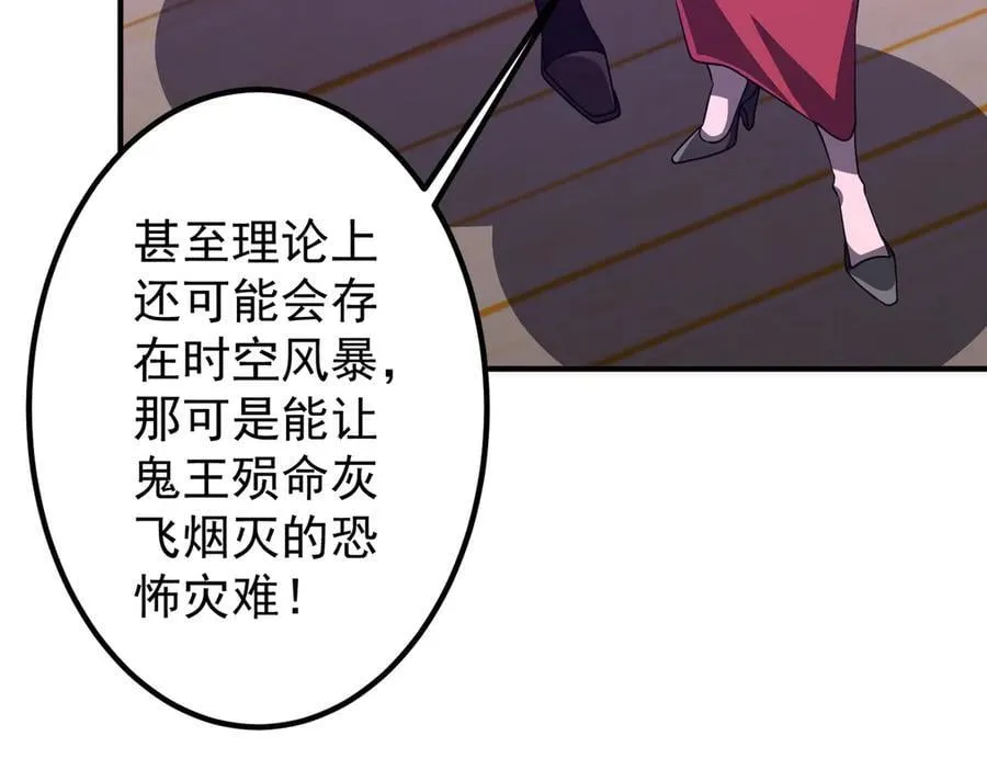 第240话 穿越两界通道！ 第132页