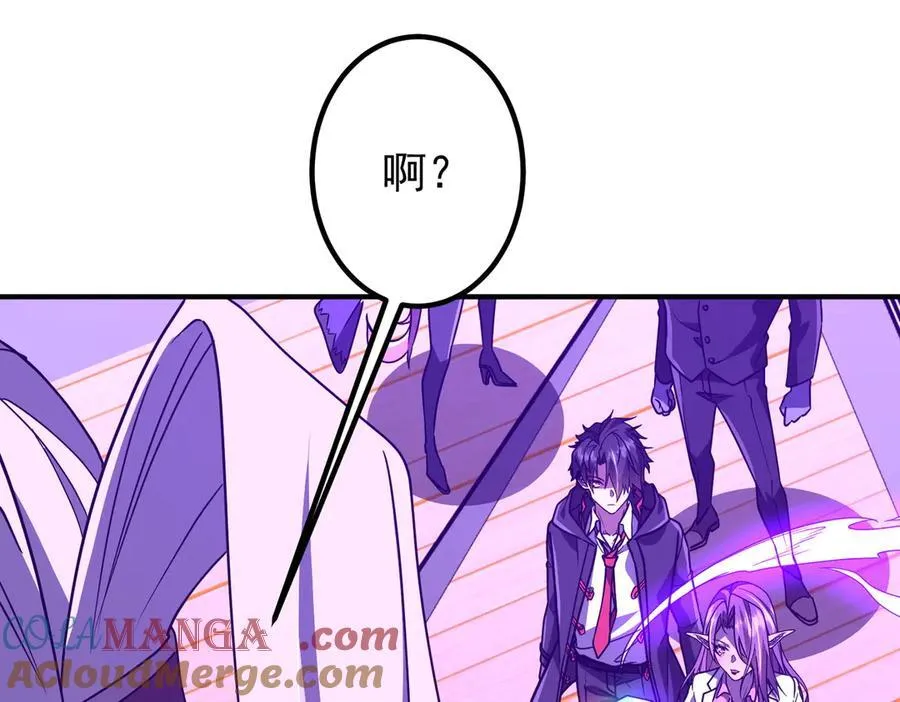 第240话 穿越两界通道！ 第133页