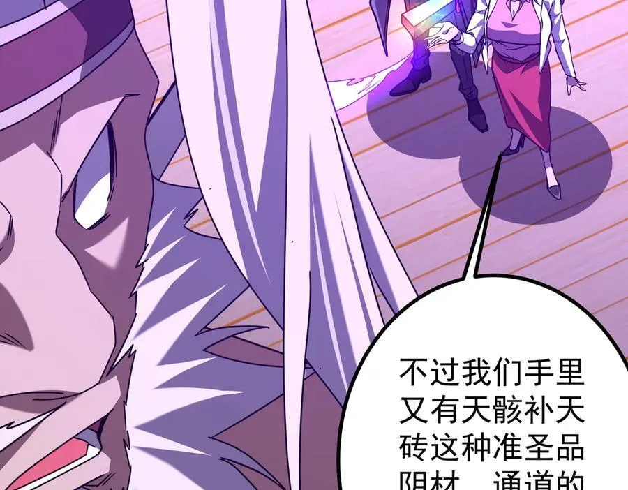 第240话 穿越两界通道！ 第134页