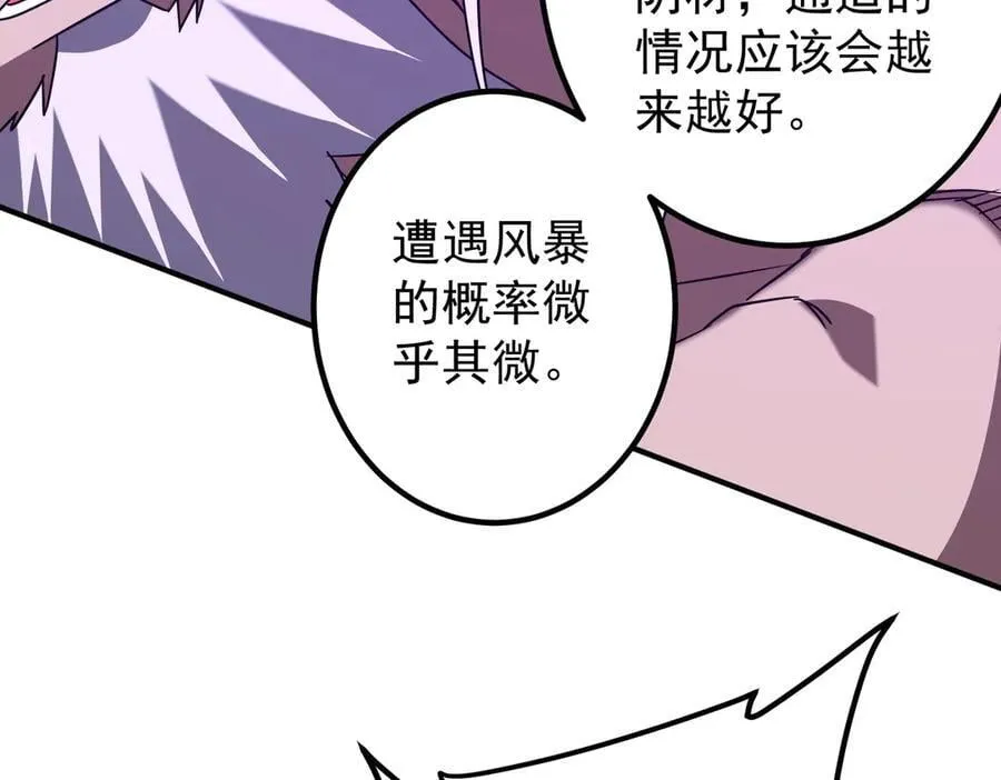 第240话 穿越两界通道！ 第135页