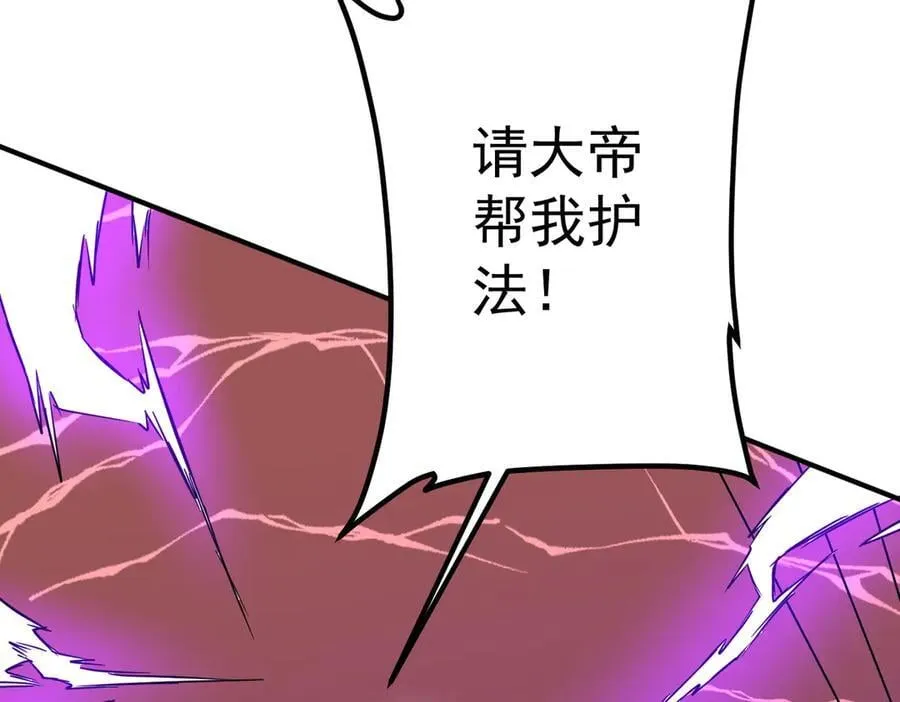 第240话 穿越两界通道！ 第136页