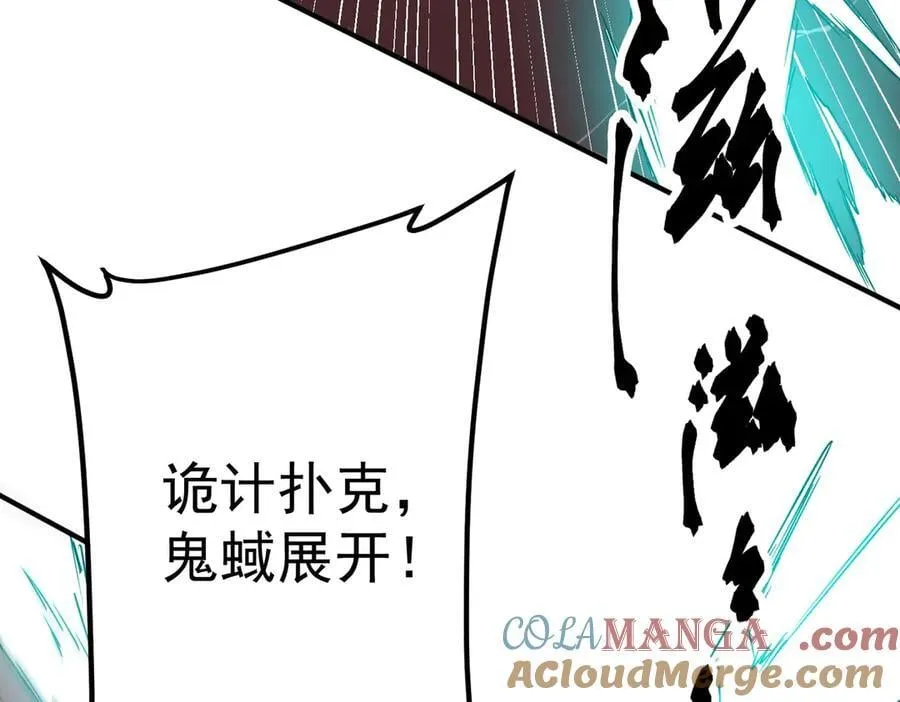 第240话 穿越两界通道！ 第145页