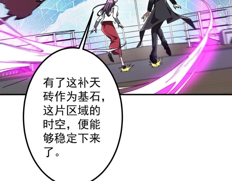 第240话 穿越两界通道！ 第158页