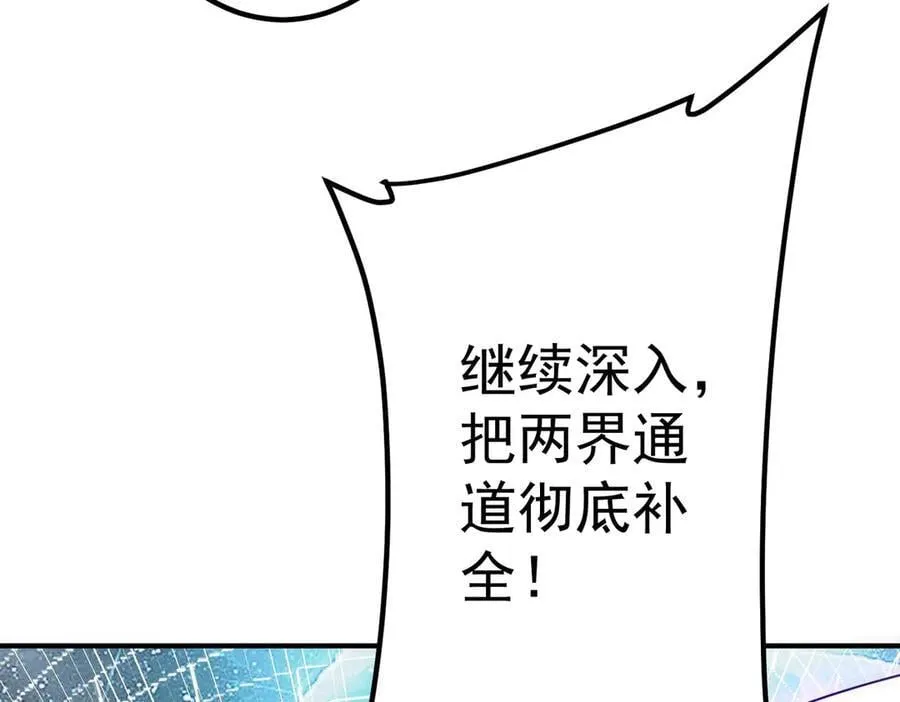 第240话 穿越两界通道！ 第159页