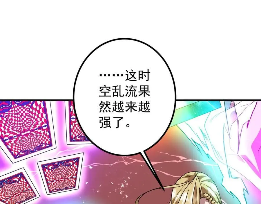 第240话 穿越两界通道！ 第172页