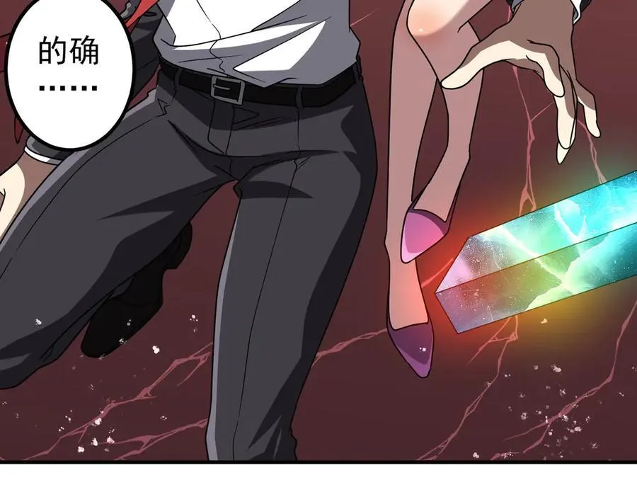 第240话 穿越两界通道！ 第174页