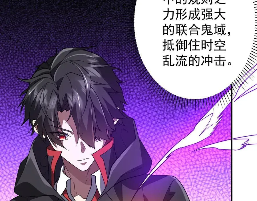 第240话 穿越两界通道！ 第176页