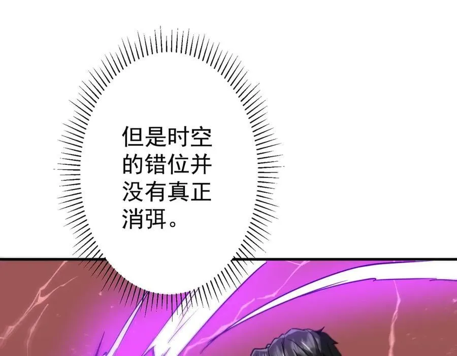 第240话 穿越两界通道！ 第178页
