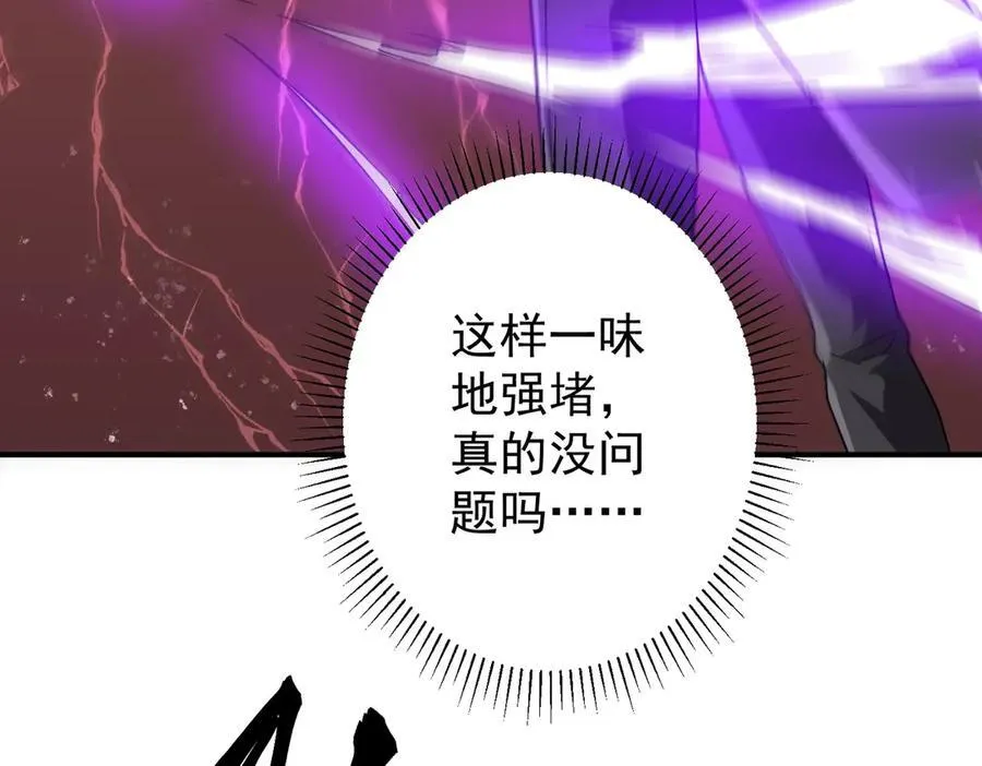 第240话 穿越两界通道！ 第180页