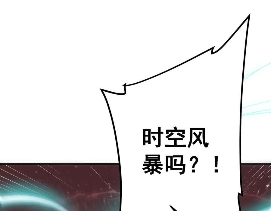 第240话 穿越两界通道！ 第188页