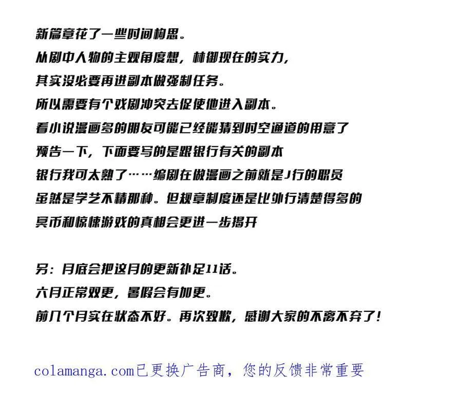 第240话 穿越两界通道！ 第195页