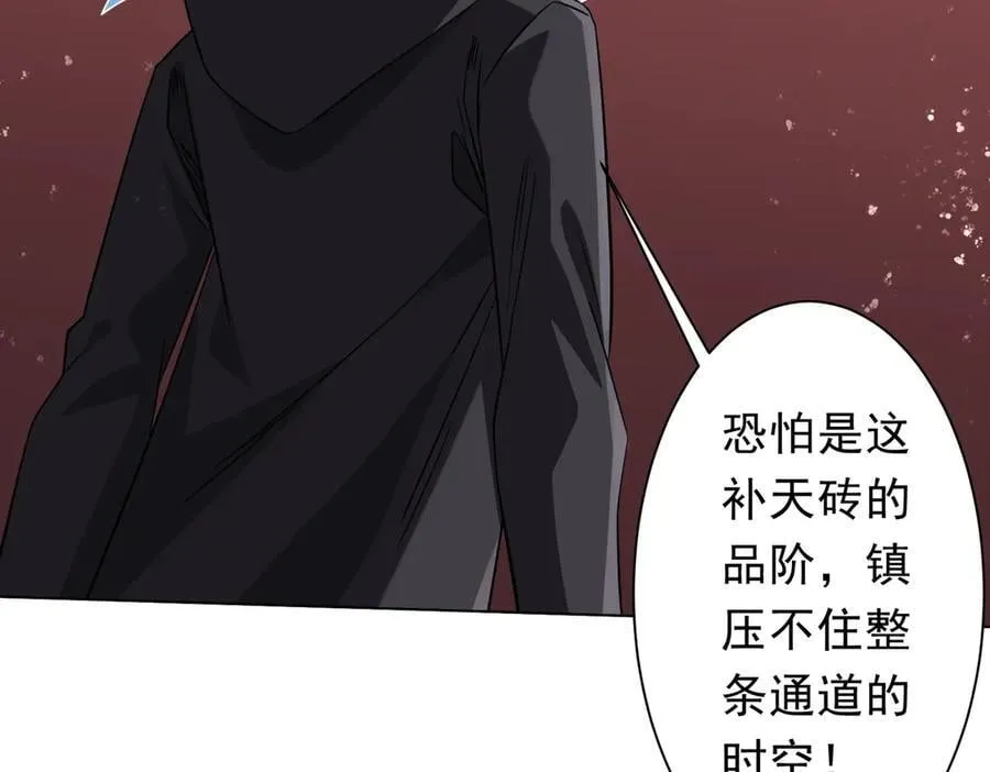 第241话 突如其来的副本！ 第10页