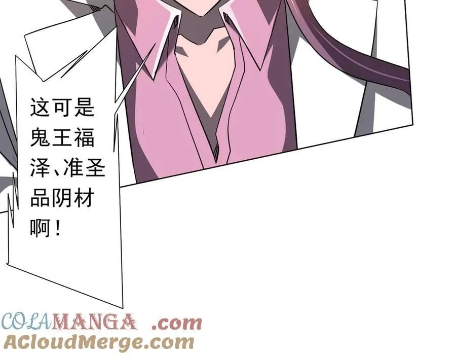 第241话 突如其来的副本！ 第13页