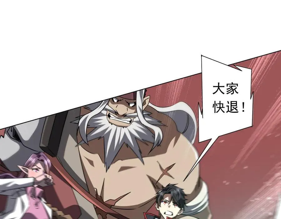 第241话 突如其来的副本！ 第14页